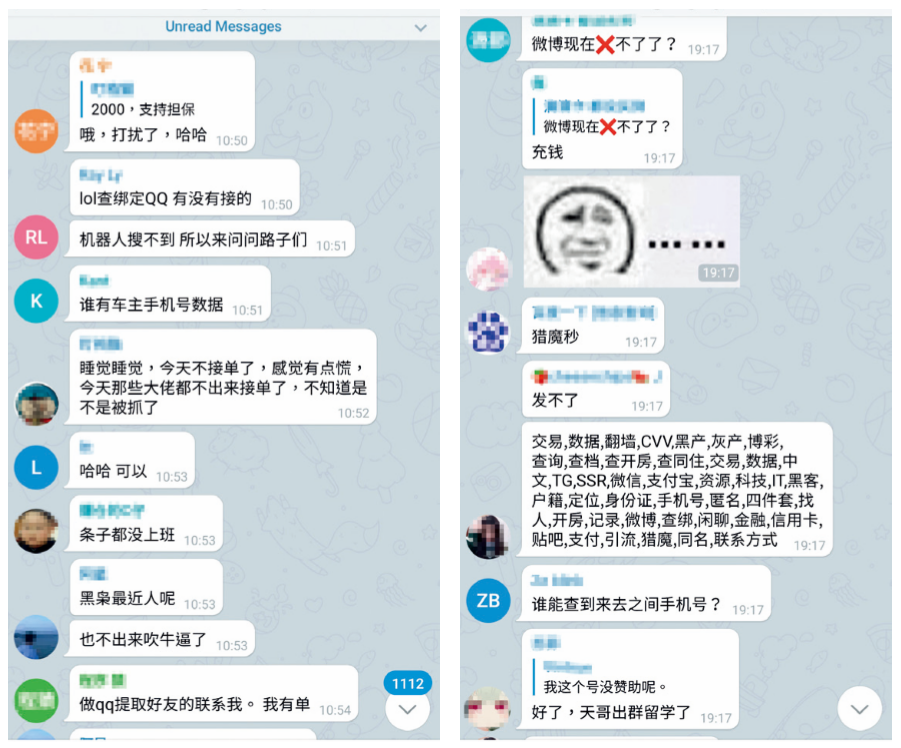 Telegram平台上出售个人信息的群组截图