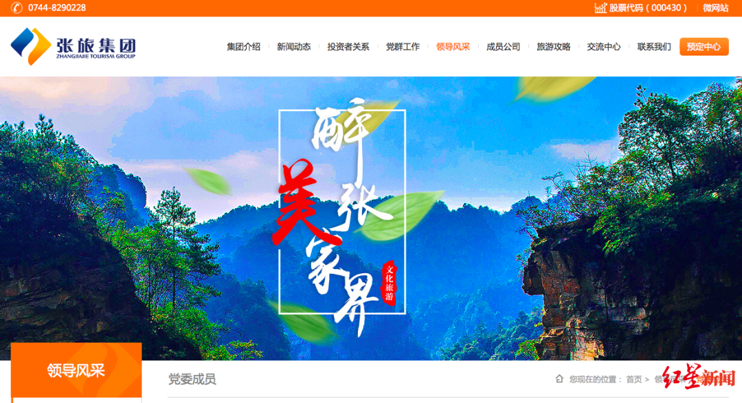 张旅集团官网。