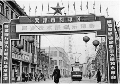 天津的学校也成立了人民公社,几位中学教师在今解放北园(原维多利亚