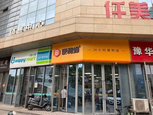 便利蜂入驻郑州,首店与本土便利店"悦来悦喜"仅一墙之隔