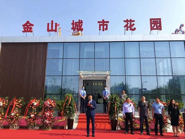 倾城仰望,美好盛启|金山城市花园营销中心今日盛大开放