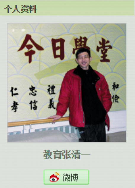 《超速学英语》的教材,封面写着"十岁达到大学英语水平",作者叫张清一