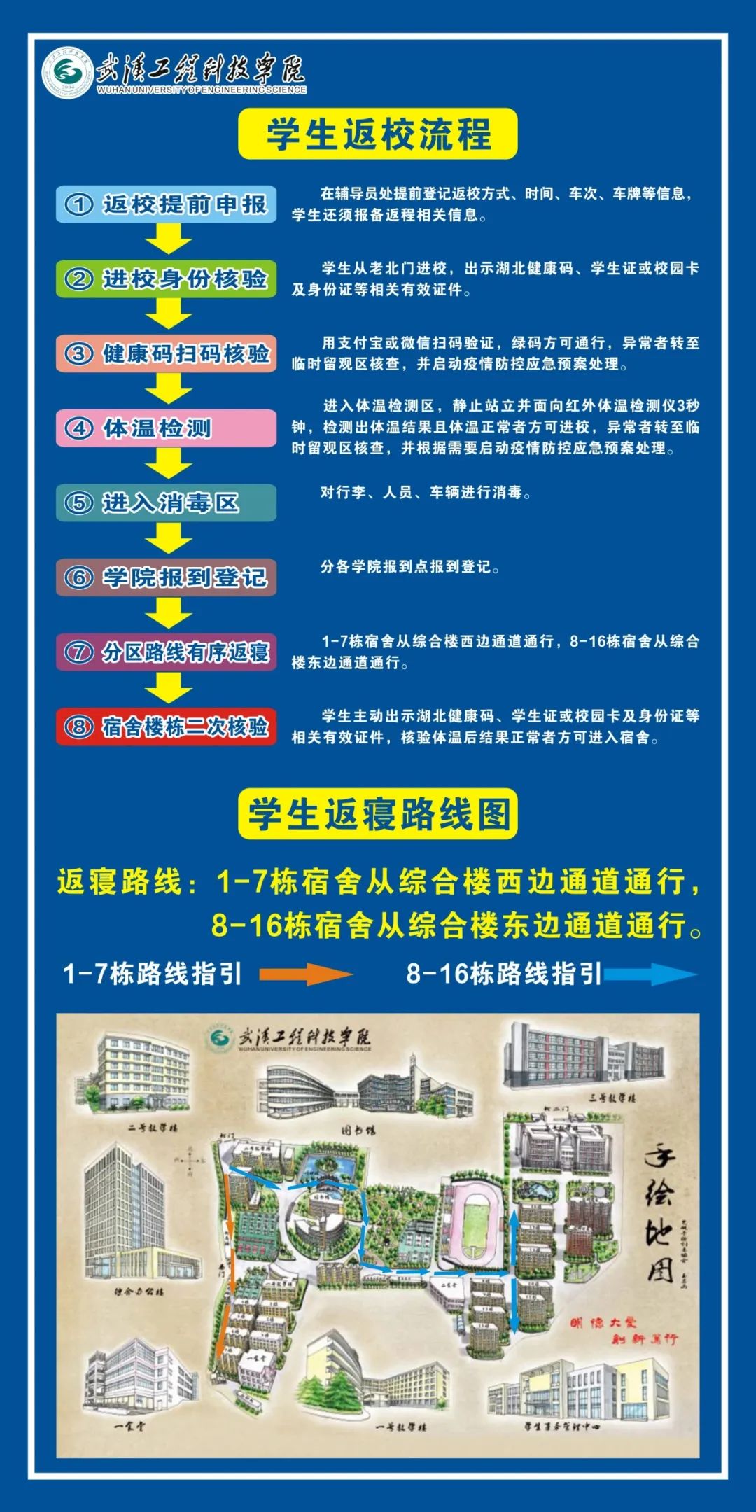 2020武汉工程科技学_2020年央广网教育峰会:武汉工程科技学院(2)