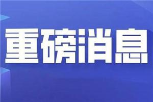 2020河南中招成绩排名_2020年河南中招考试安排、录取批次、加分政策公布