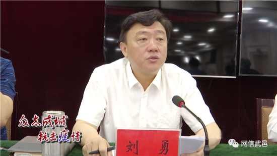 县领导刘勇,侯玉东,祝新录,蔡保林,李金铭,陈宝生,段建卫,鲍建明,刘威