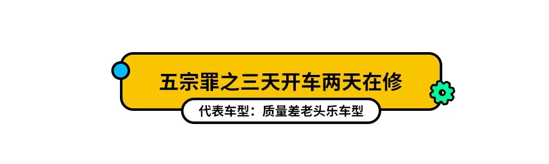 不要买！相信我，这五种车真的买不得！