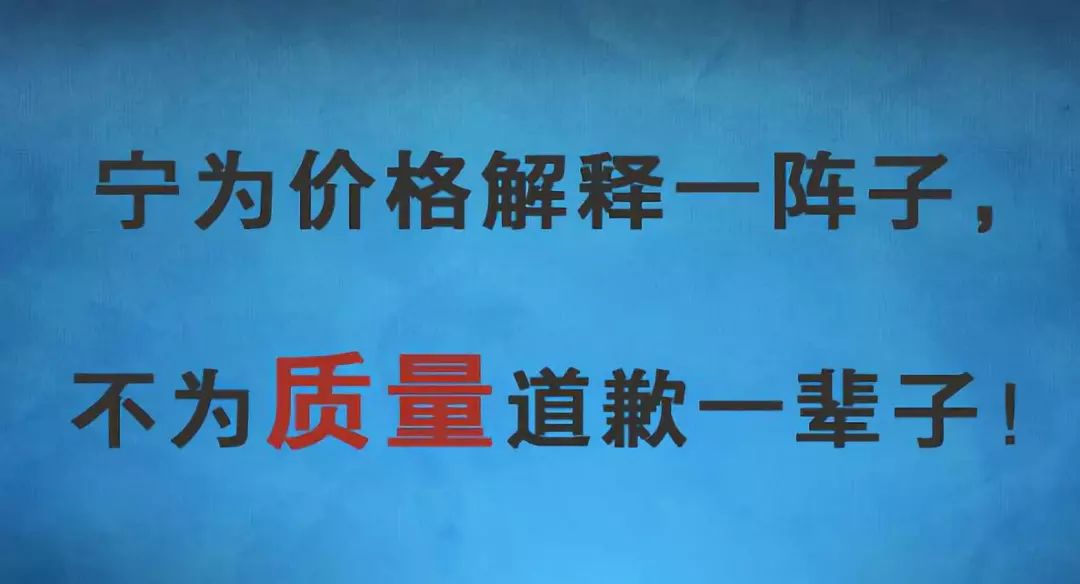 农资商:我宁愿为价格解释一阵子,也不愿为质量道歉一辈子!