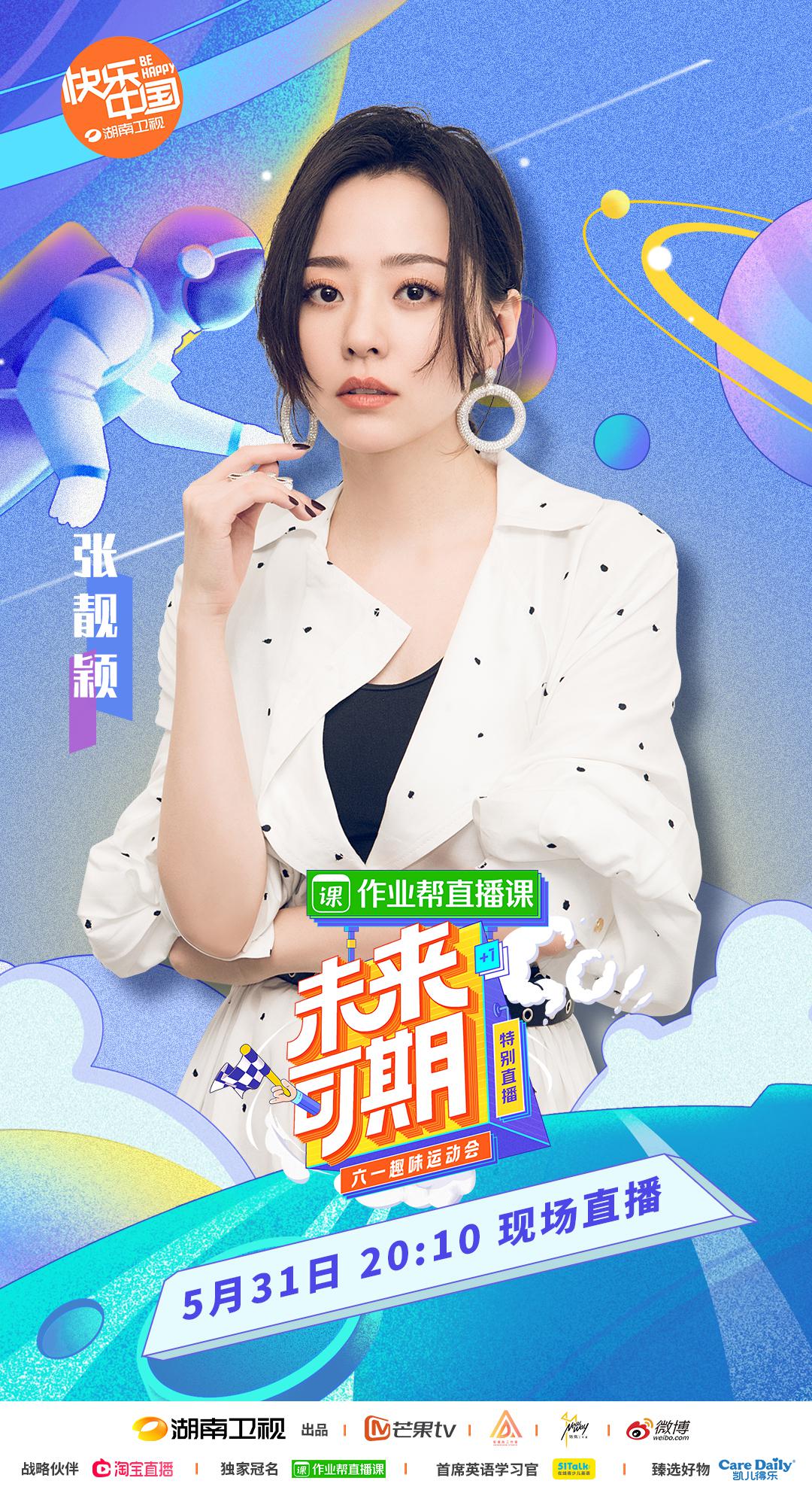 就在明晚！“玉兔二号”将给小朋友们送上神秘节日礼物休闲区蓝鸢梦想 - Www.slyday.coM