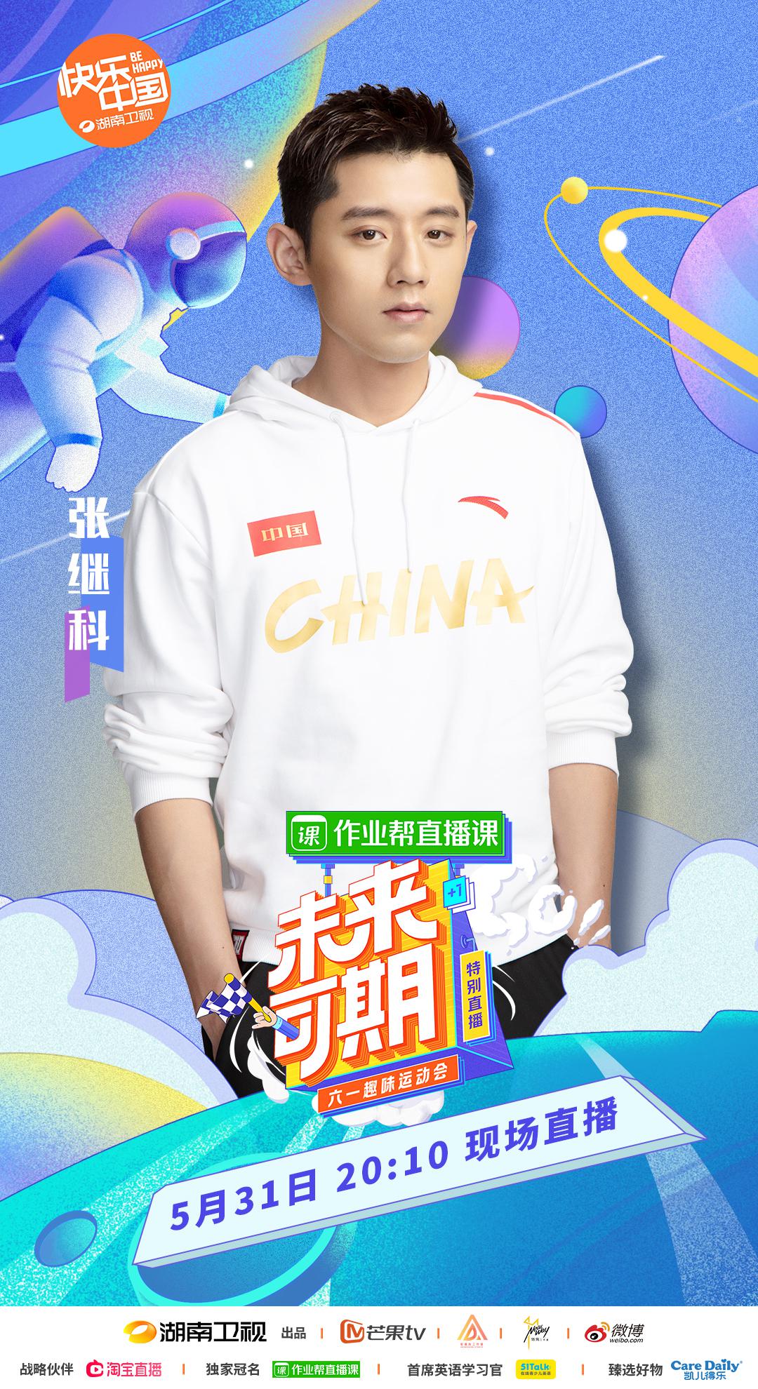 就在明晚！“玉兔二号”将给小朋友们送上神秘节日礼物休闲区蓝鸢梦想 - Www.slyday.coM