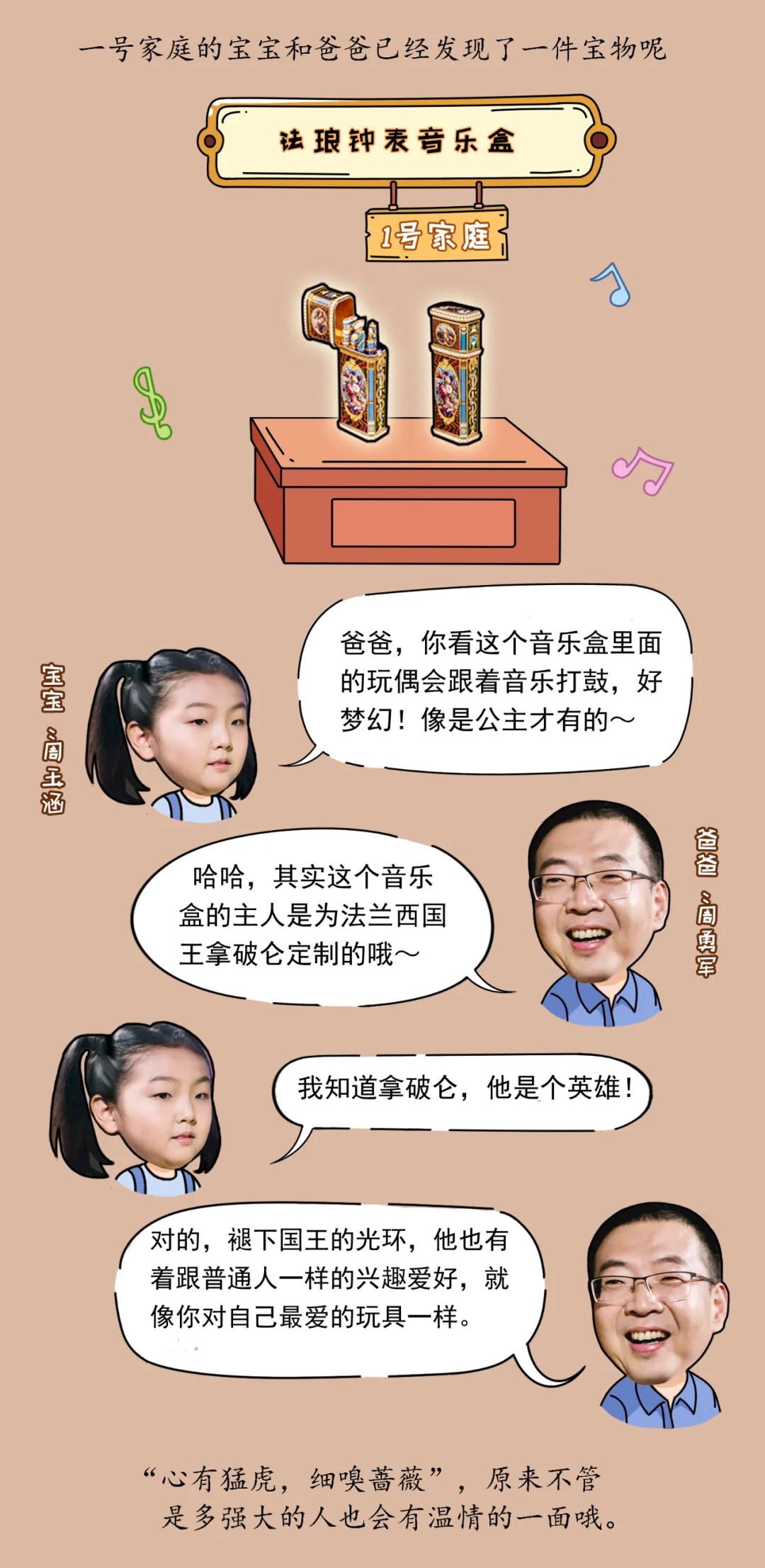 周六问爸爸|麦当劳_新浪新闻