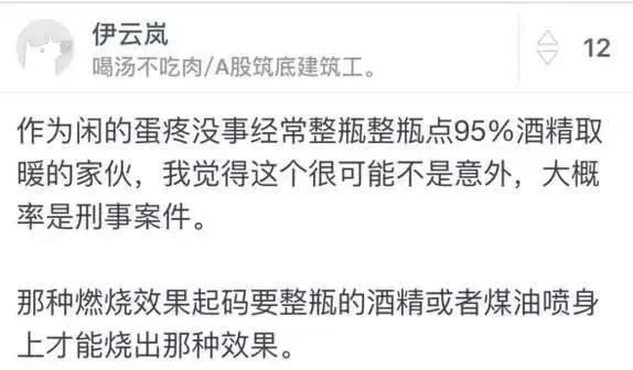 四年前的女团纵火案,我们等不到真相了!