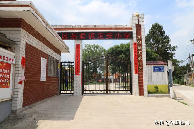 定安小学,一座重建的乡村学校