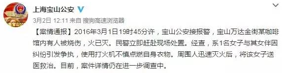 四年前的女团纵火案,我们等不到真相了!
