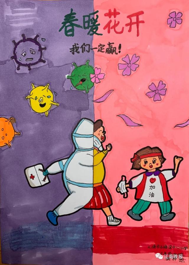 第一小学)黄子涵《生死时速(无锡市玉祁中心小学)丁泽宇《同舟共济