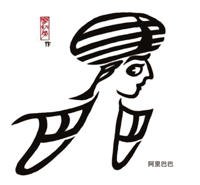 廖初荣的汉字艺术画令人赞叹