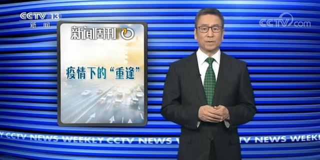 白岩松谈疫情后的复苏：政府部门是否能更多的“自找麻烦”？