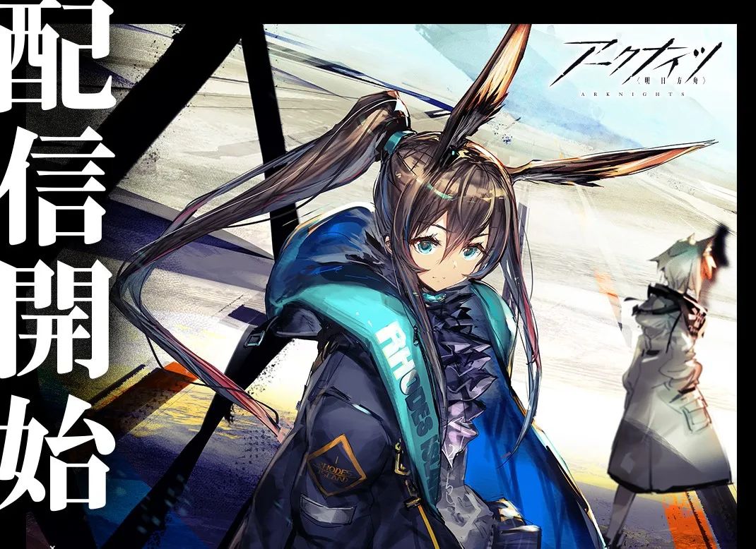 鹰角网络海猫谈明日方舟一周年做二次元游戏要很较真