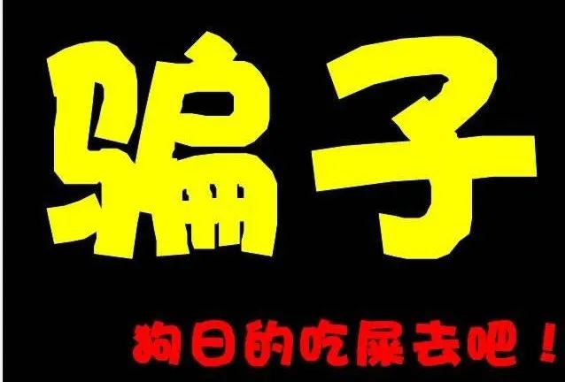不可思议一位女留学生在一个月内被疯狂诈骗500多万