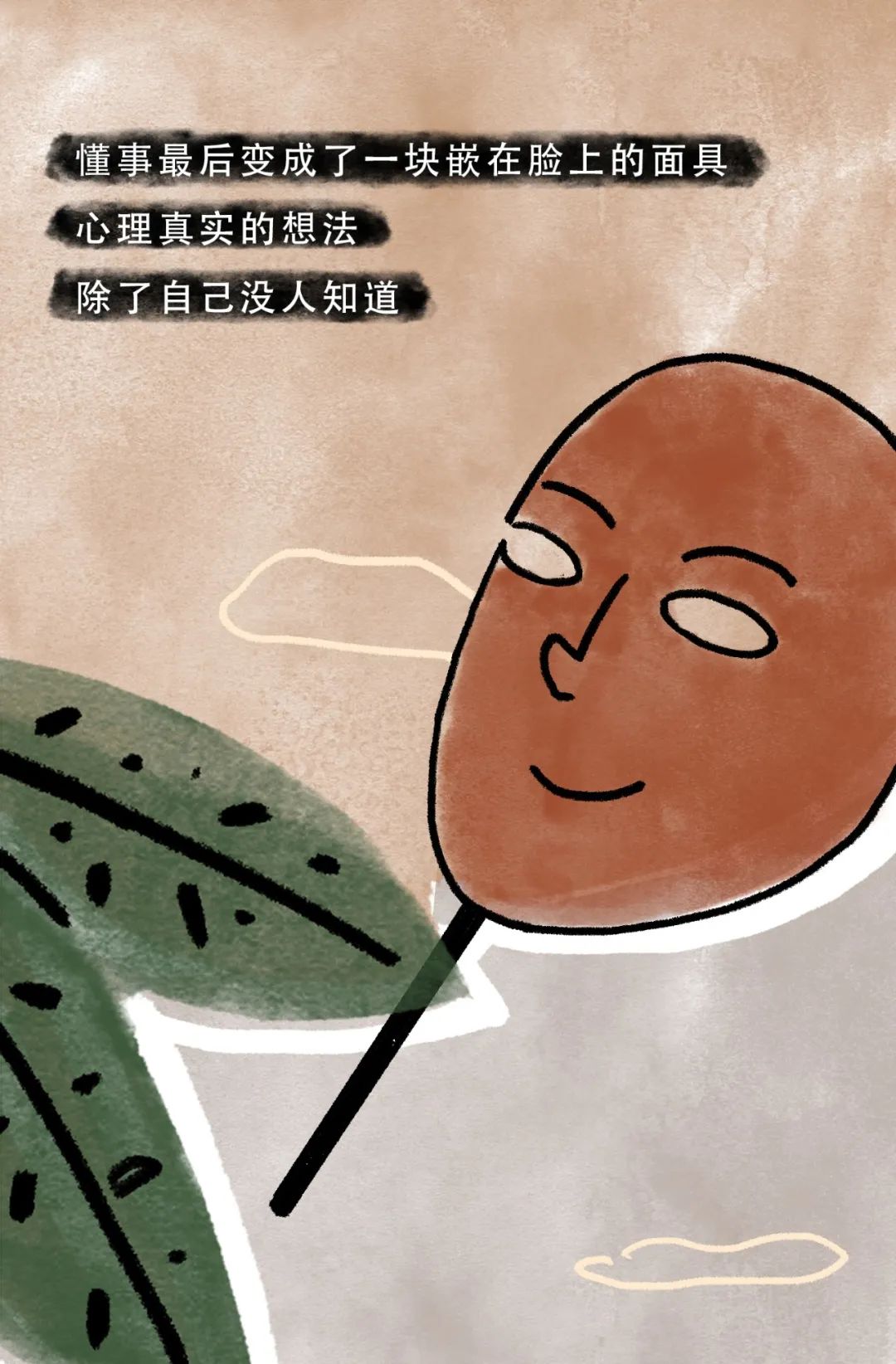 你是女孩要懂事一点