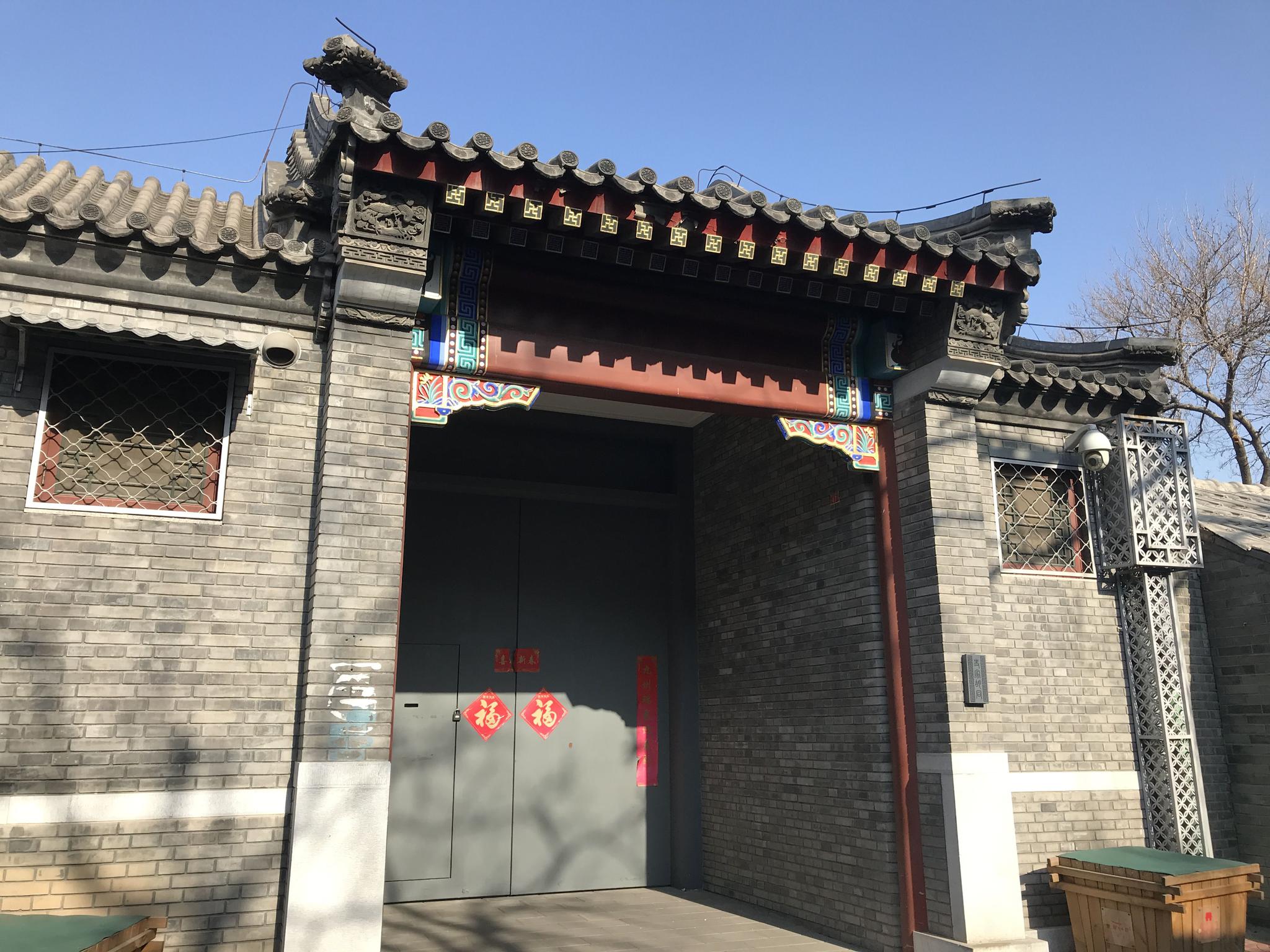 五一假期逛北京胡同丨一条史家胡同,"穿越"半个中国|博物馆|四合院_新