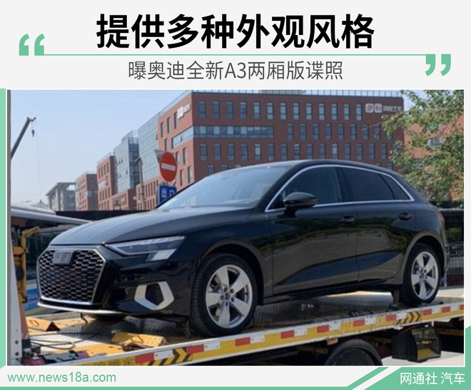 本次曝光的奥迪全新A3 Sportback
