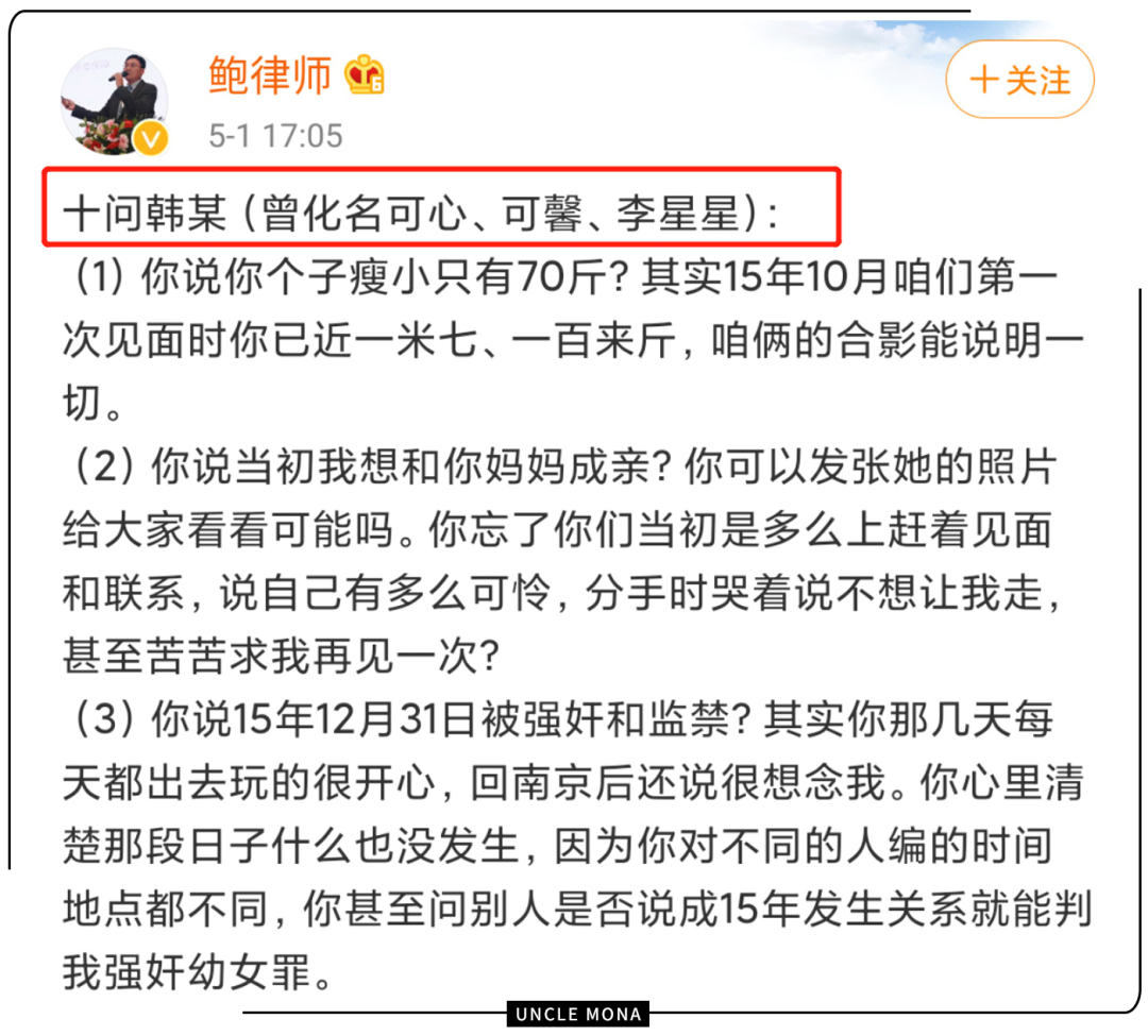 热搜后第25天,鲍毓明在脱罪,李星星在寻死