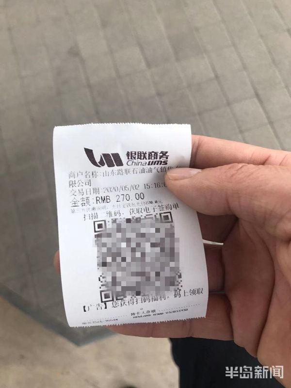 青岛车主高速服务区加油 竟发现没有92号汽油