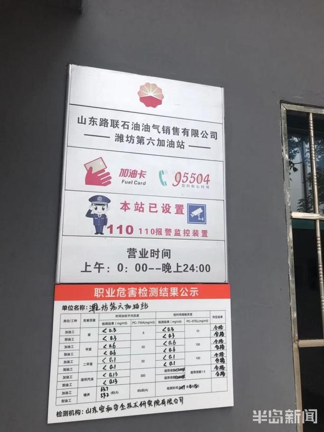 青岛车主高速服务区加油 竟发现没有92号汽油