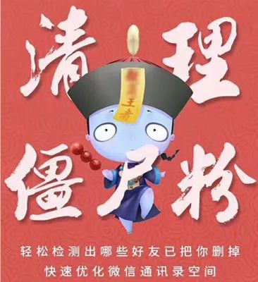 清粉软件背后的风险__财经头条