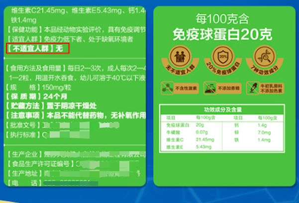 被「禁」两次的免疫力之王:依旧被家长们抢购