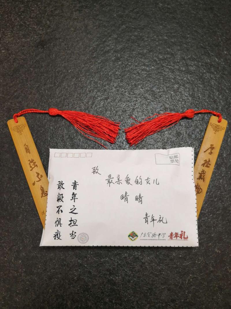 青年节,来次云入团:省实学生云上青年礼