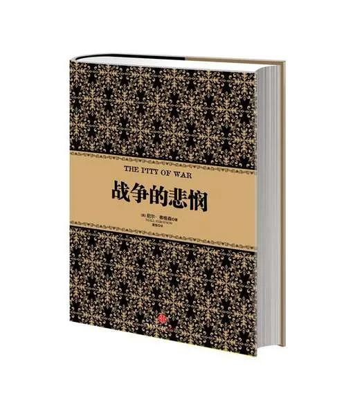 尼尔?弗格森：西方影响世界的500年，今天已经走到了终点