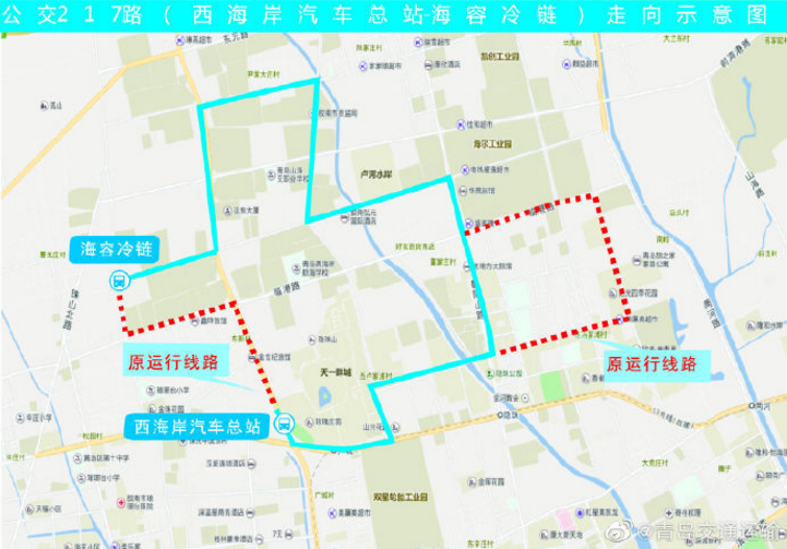 周知!青岛近期一大波公交线路有调整,看有经过你家的吗