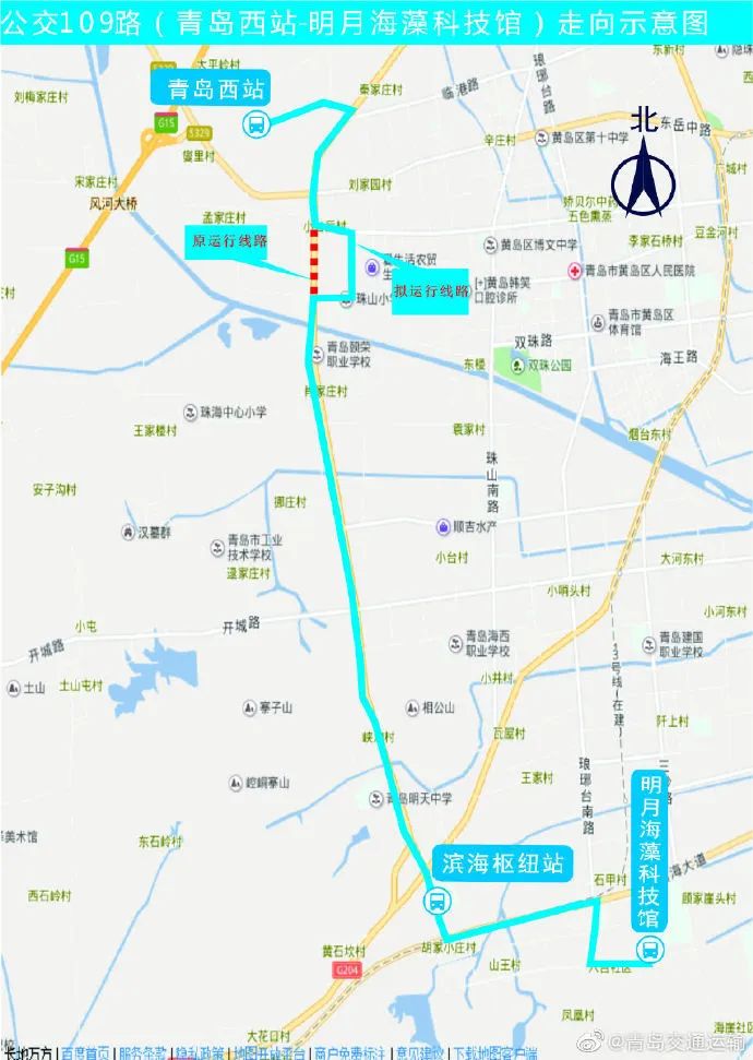 周知!青岛近期一大波公交线路有调整,看有经过你家的吗
