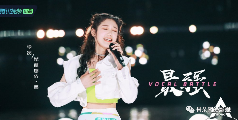 创造营2020第一期下_《创造营2020》:今夏唯一认真“搞”女团的节目(2)