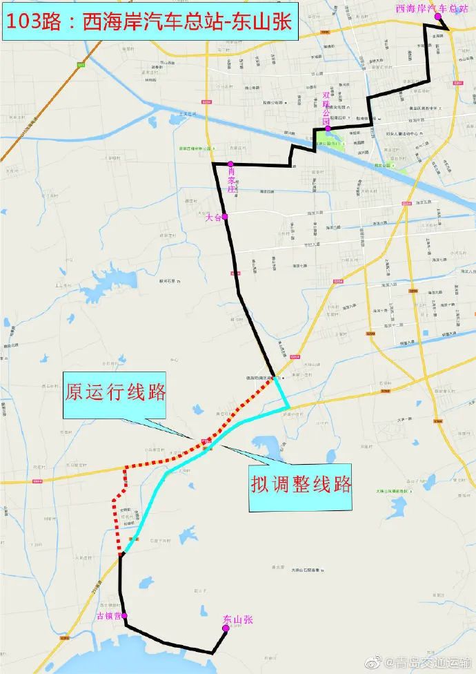周知!青岛近期一大波公交线路有调整,看有经过你家的吗