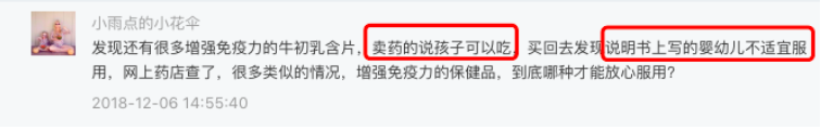 被「禁」两次的免疫力之王:依旧被家长们抢购