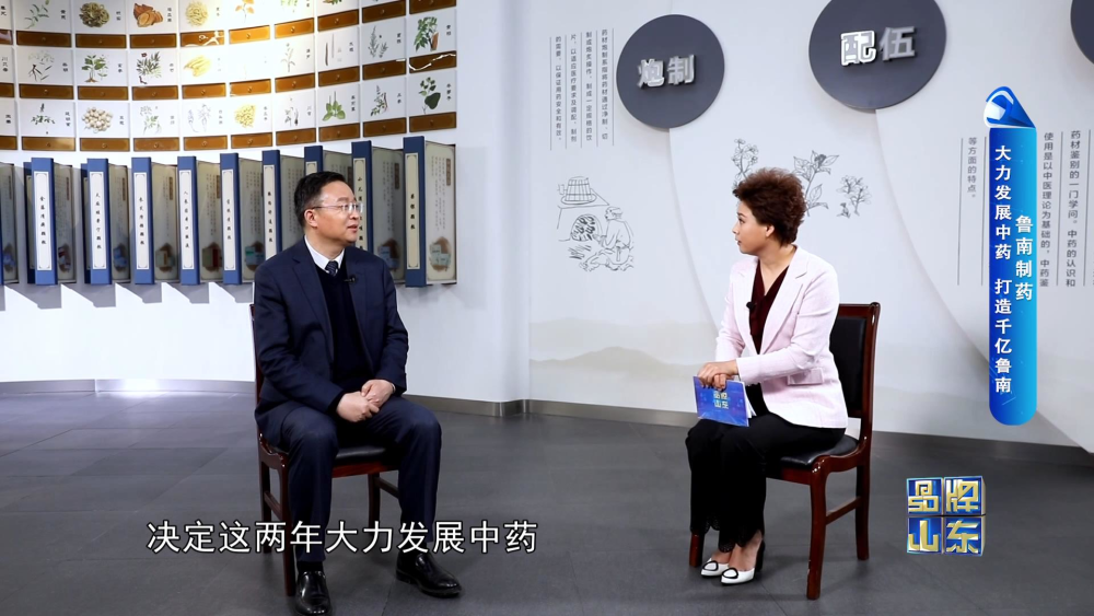 品牌山东|看鲁南制药是如何大力发展中药,打造千亿鲁南?