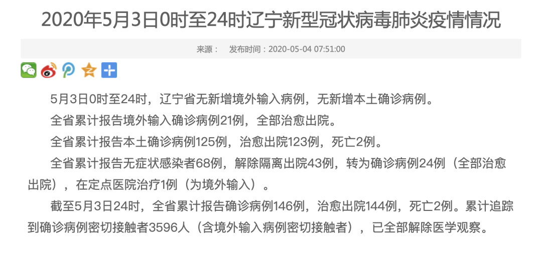 辽宁0新增！197名中国留学生从美国抵辽宁大连！国家卫健委发布一个重要警示