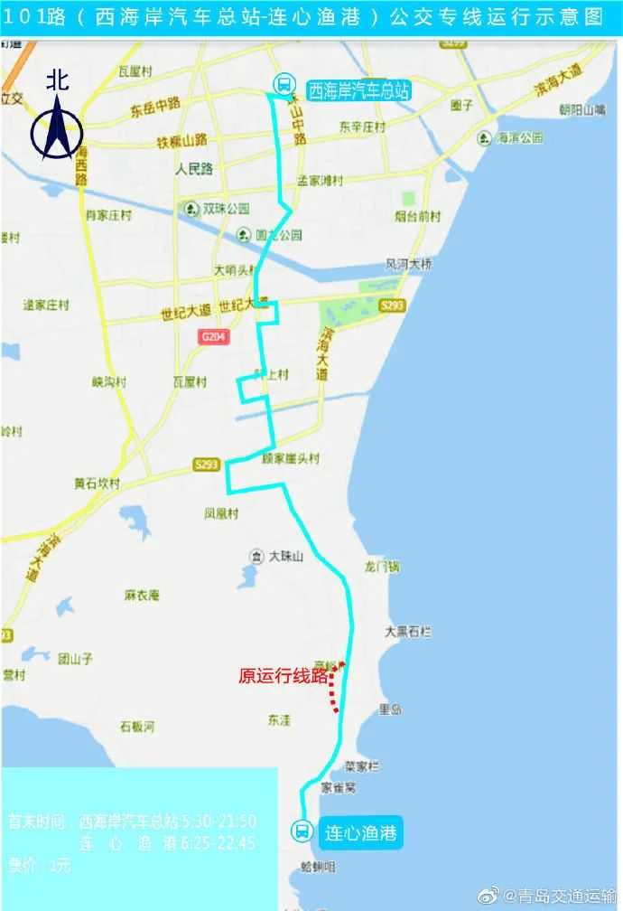 周知!青岛近期一大波公交线路有调整,看有经过你家的吗