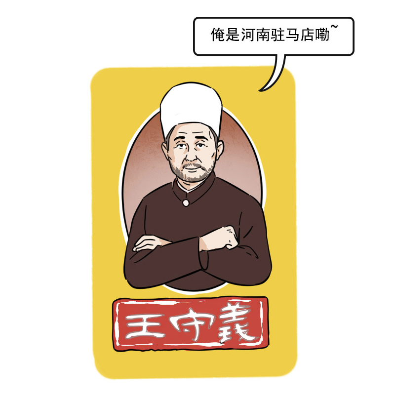 王守义十三香中国每个家庭都有一袋的5.