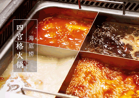 官宣！火锅“神话”——海底捞，正式签约菏泽佳和广场，位置在这儿！