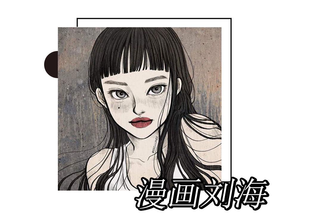 漫画刘海锁骨发2020爆火堪比整容