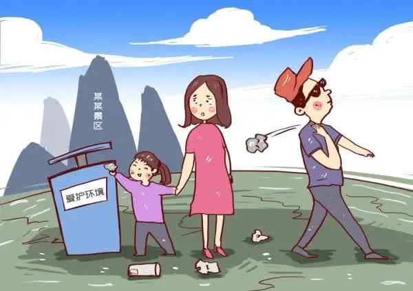 假期出游,这些不文明行为要不得!