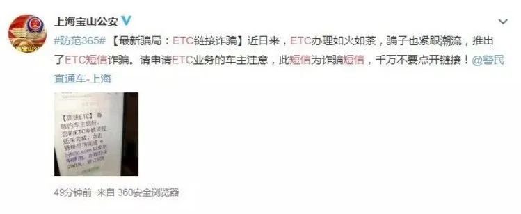 @青岛人 高速公路即将恢复收费,收到这种短信千万别点...