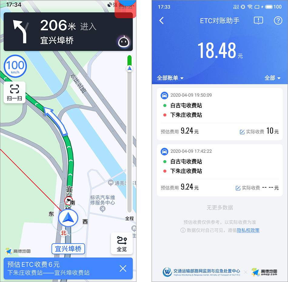 @青岛人 高速公路即将恢复收费,收到这种短信千万别点...