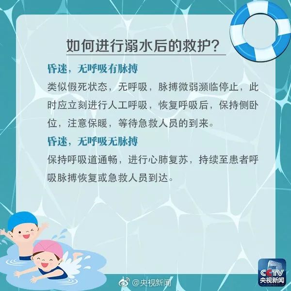 山东两少年假期溺水,其中一人失踪,入夏后一定提高警惕!