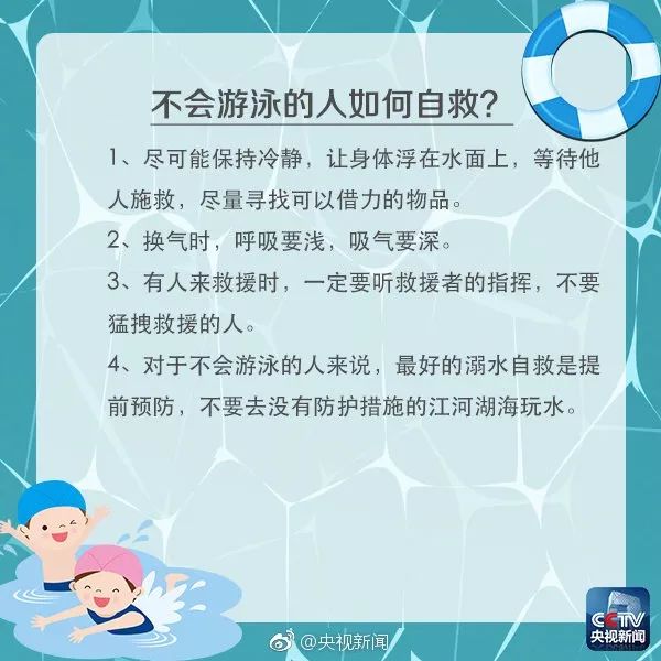 山东两少年假期溺水,其中一人失踪,入夏后一定提高警惕!