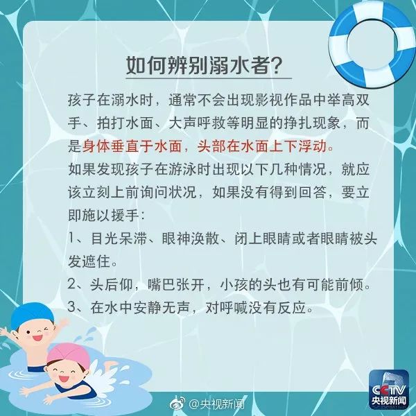 山东两少年假期溺水,其中一人失踪,入夏后一定提高警惕!