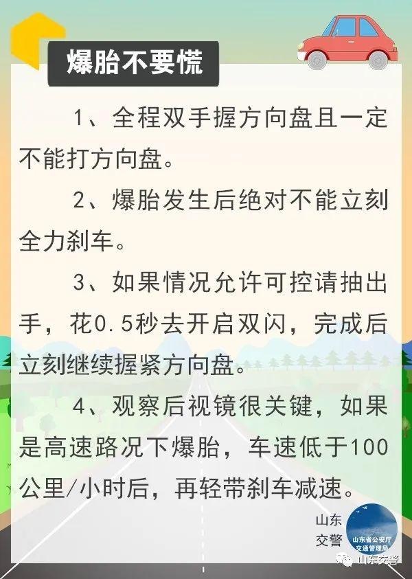 6日起全国收费公路恢复收费!山东交警为您送上出行安全攻略~